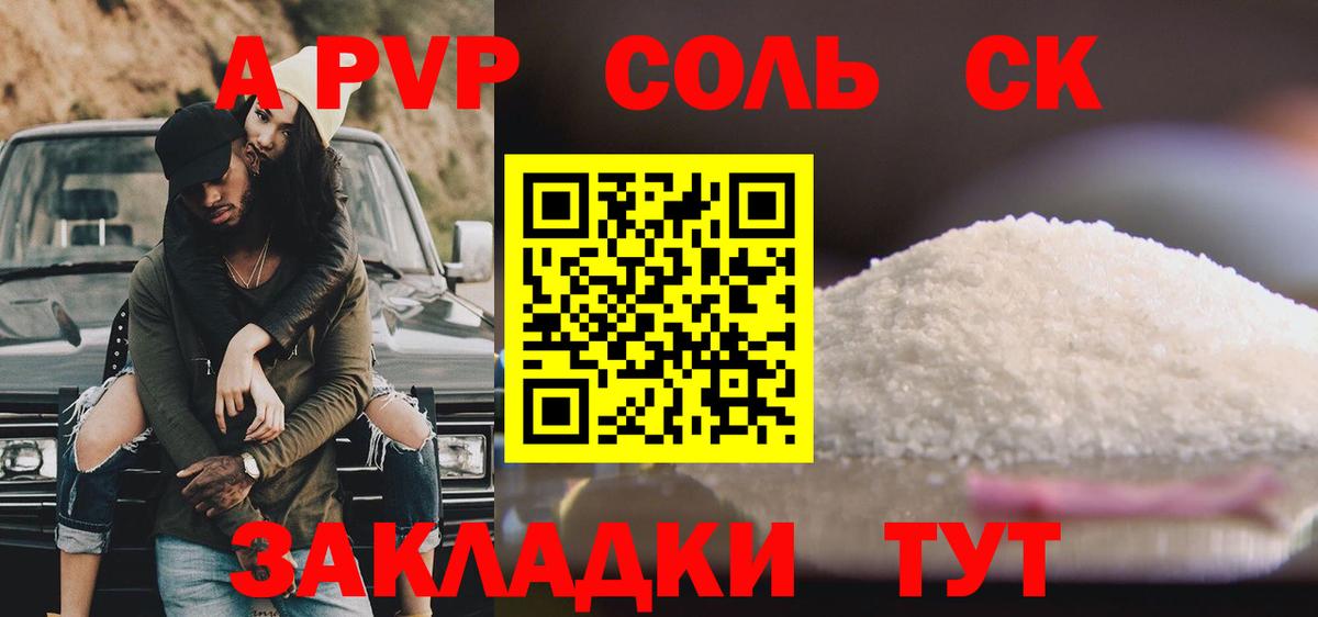 Alpha-PVP кристаллы Магнитогорск