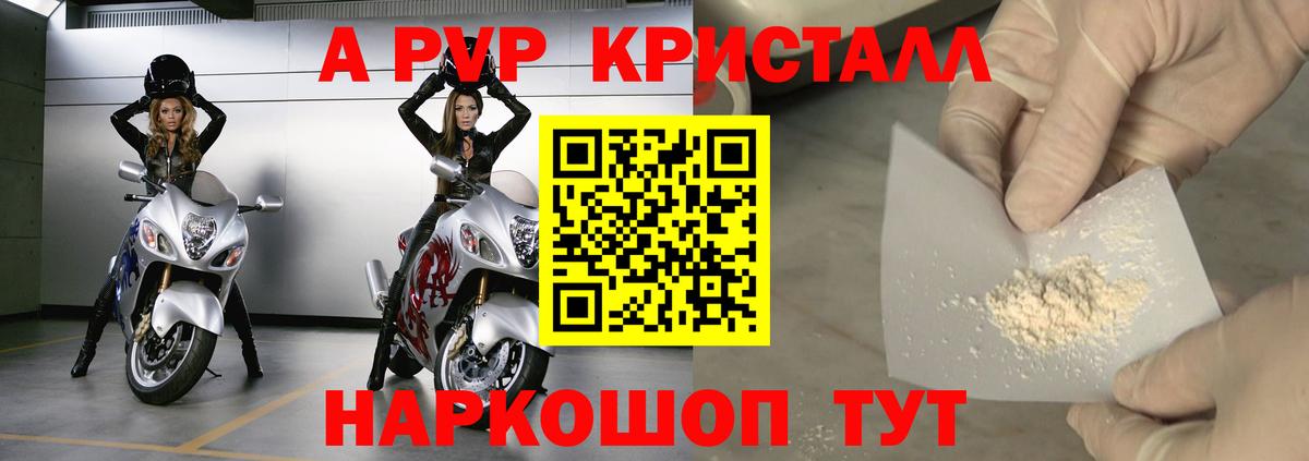 Магнитогорск  Alfa_PVP СК КРИС  А ПВП СК КРИС  как найти наркотики  Вход с VPN  A PVP кристаллы 