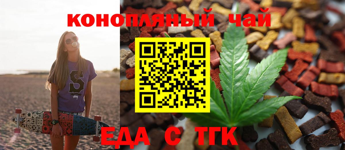 Печенье с ТГК марихуана  Вход с VPN  Магнитогорск 