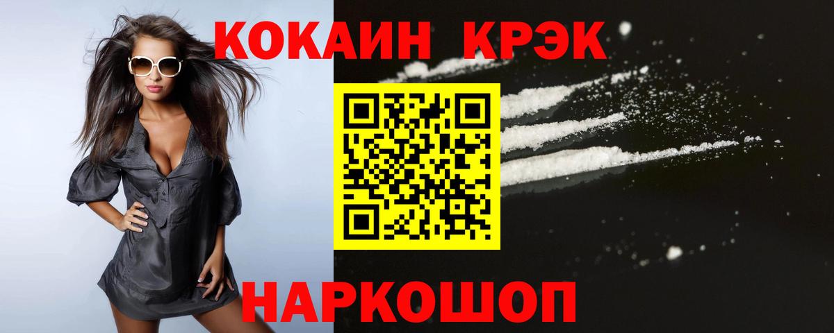КОКАИН Боливия Магнитогорск