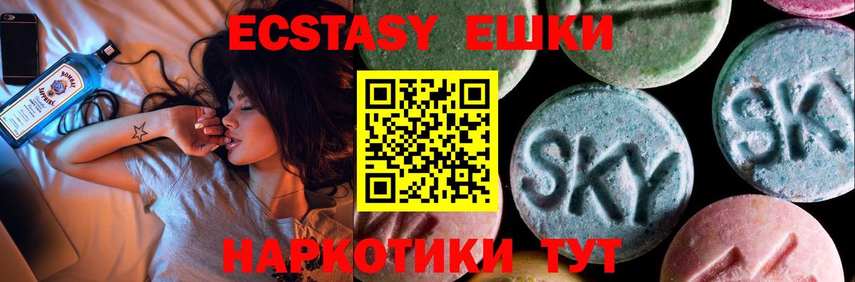 Экстази mix Магнитогорск