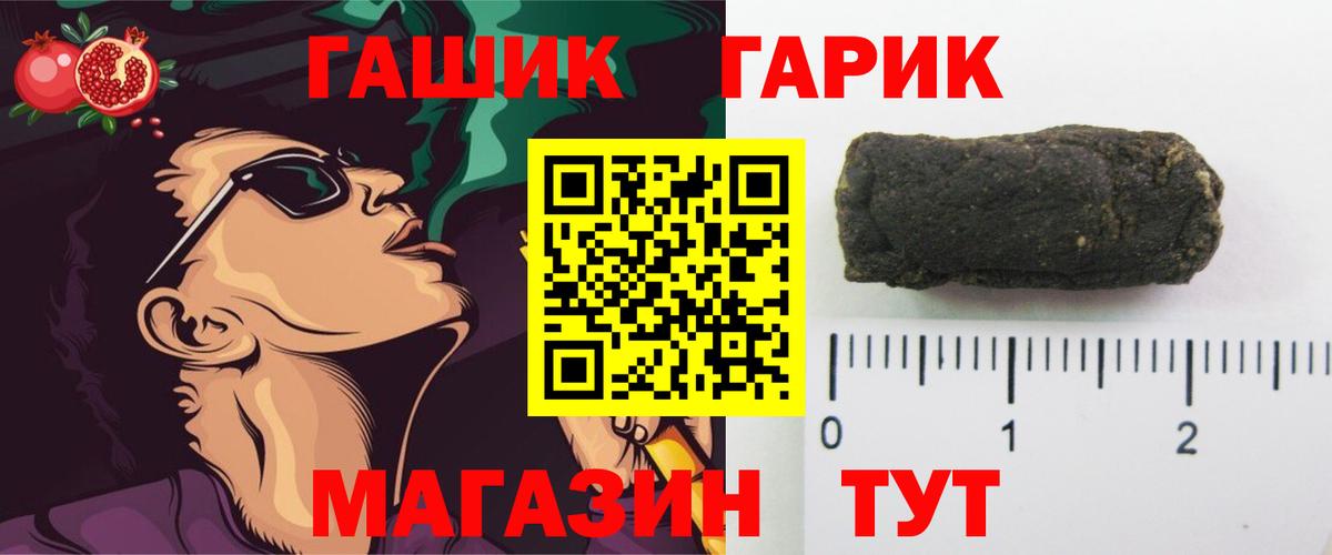ГАШИШ Изолятор  ГАШ Premium  Магнитогорск  Вход с VPN 