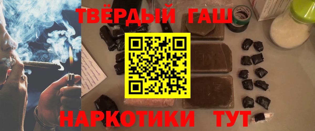 Гашиш  Вход с VPN  МЕФ   Марихуана  ГЕРОИН  Магнитогорск  ГАШ 