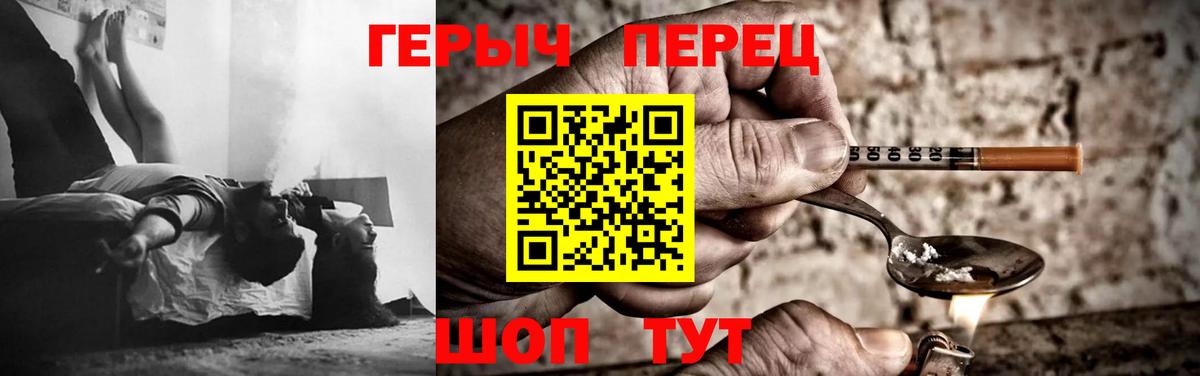 ГЕРОИН белый  Вход с VPN  Магнитогорск 