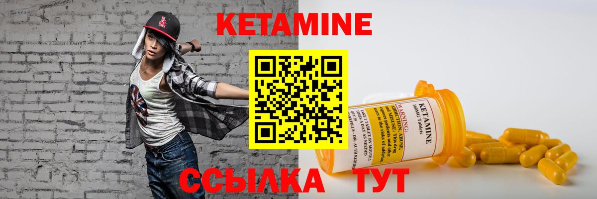 КЕТАМИН VHQ  Кетамин VHQ  Магнитогорск  Вход с VPN 