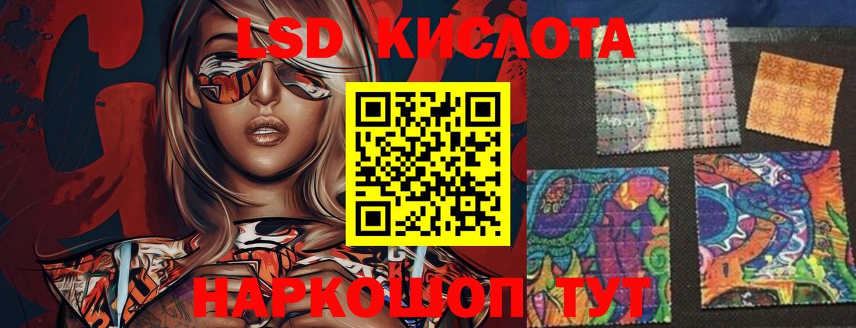 LSD-25 экстази ecstasy Магнитогорск
