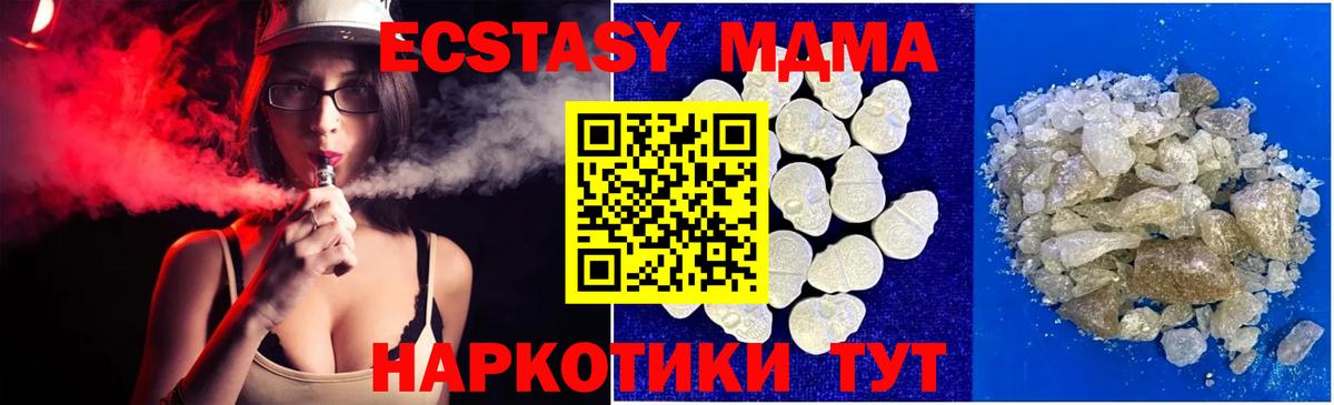 МДМА молли Магнитогорск