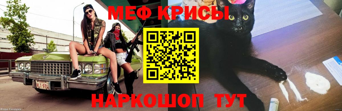 МЕФ мука Магнитогорск