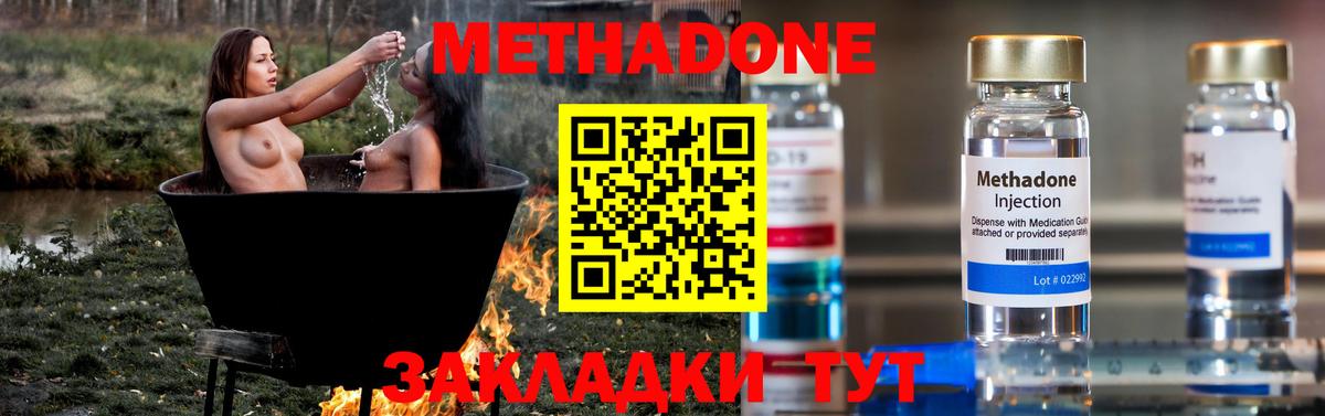 МЕТАДОН белоснежный  Вход с VPN  Магнитогорск  Метадон мёд 