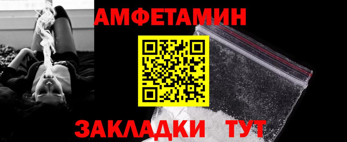 Магнитогорск  Метамфетамин винт  Вход с VPN 