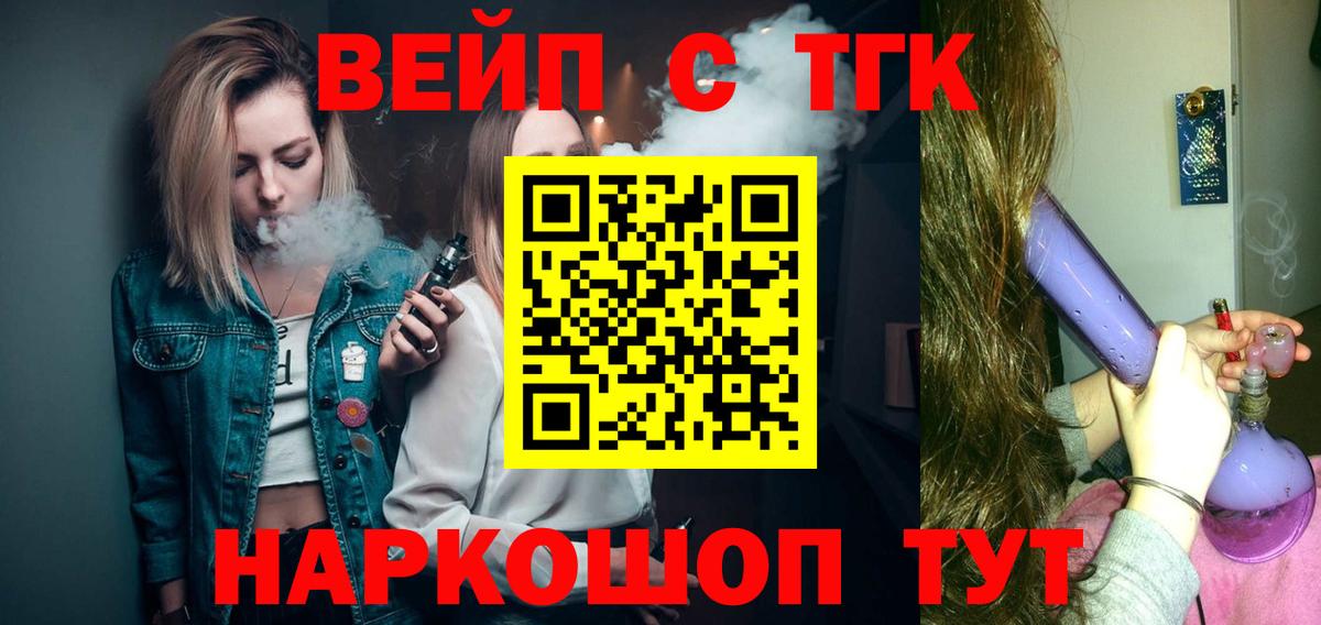 Магнитогорск  Дистиллят ТГК концентрат  Вход с VPN  Дистиллят ТГК вейп 