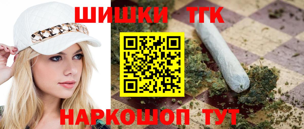 МАРИХУАНА AK-47  Вход с VPN  Магнитогорск  Каннабис семена 